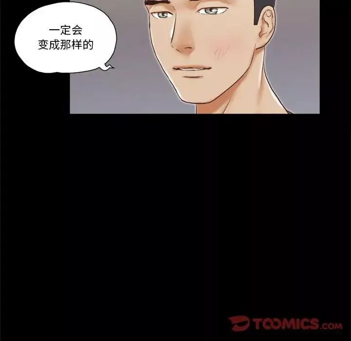 前任的陷阱第37話