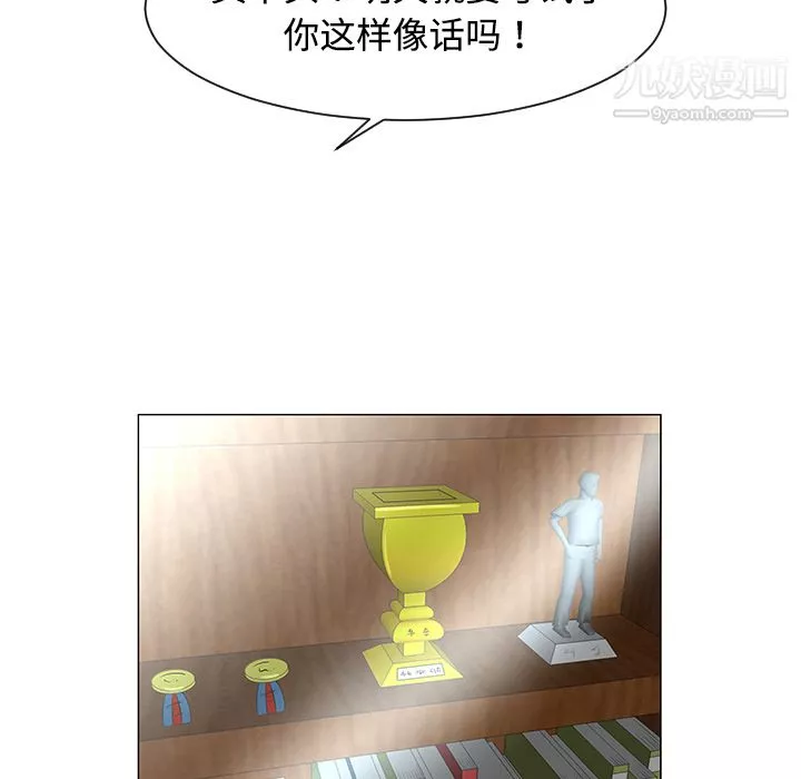 每天忍耐的男人-第36话 - 图片 5