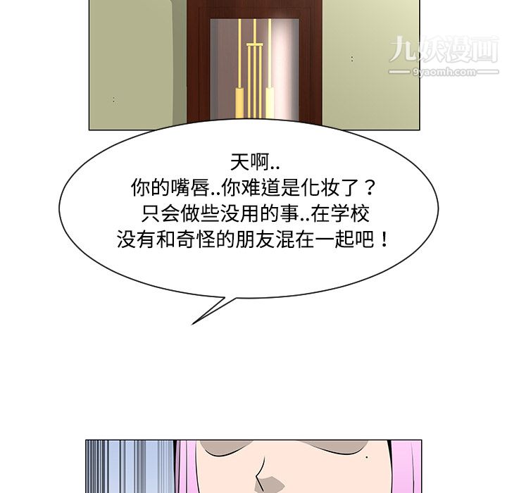 每天忍耐的男人第36话