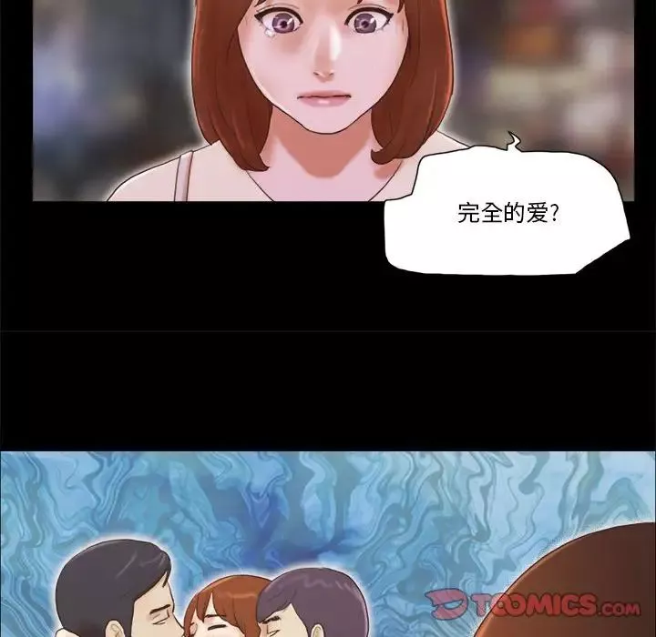 前任的陷阱-第37话 - 图片 58