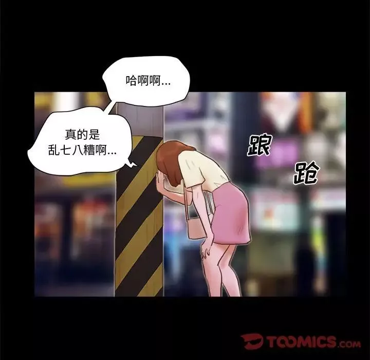 前任的陷阱-第37话 - 图片 60