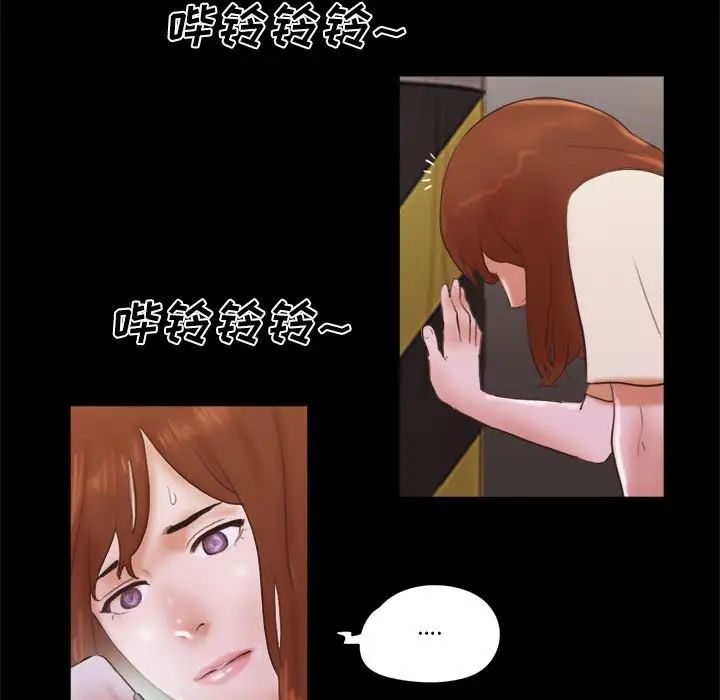 前任的陷阱第37話