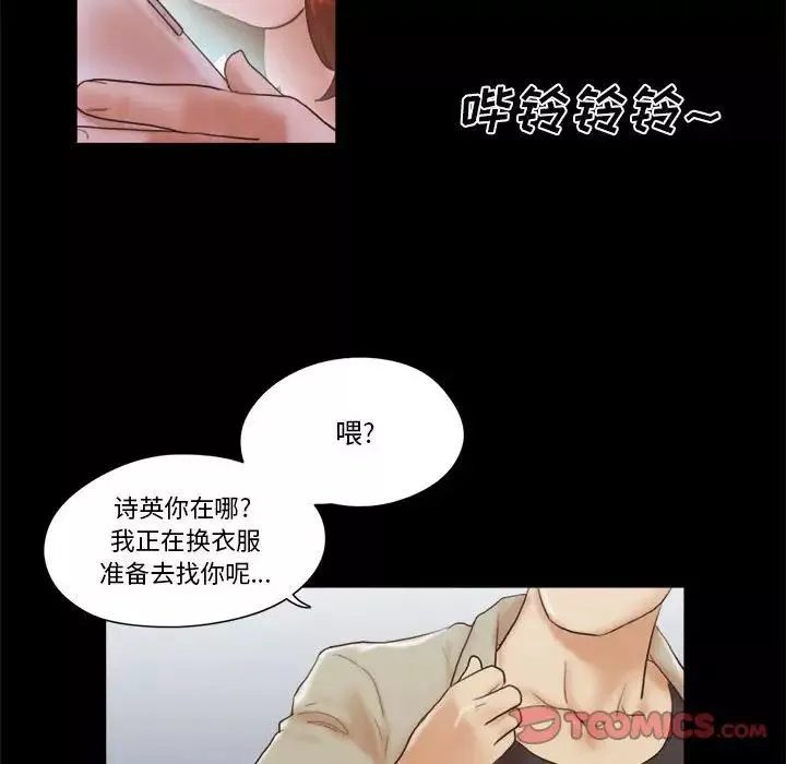 前任的陷阱第37話