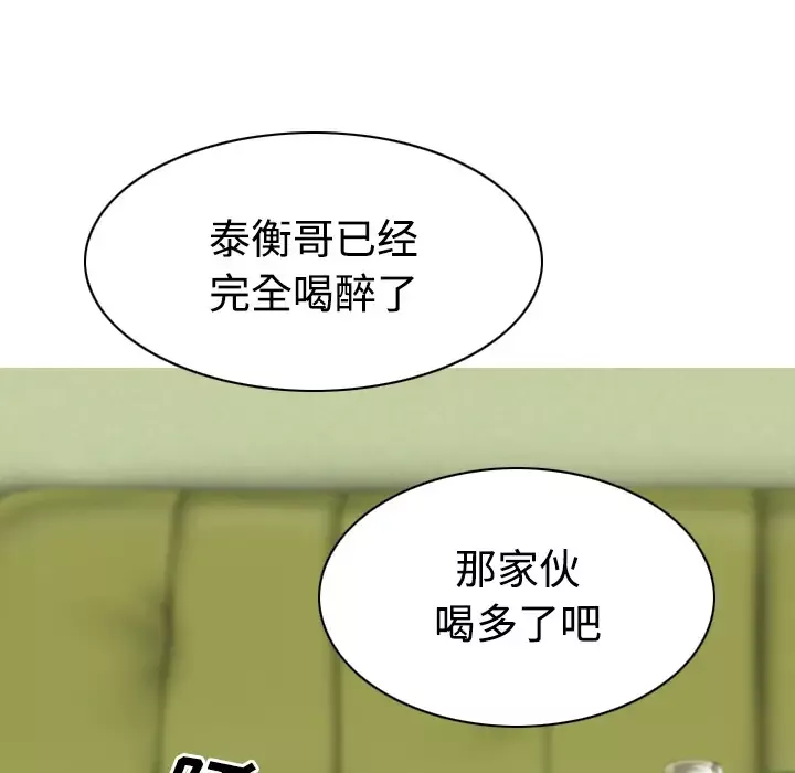 美人为馅-第24话 - 图片 49