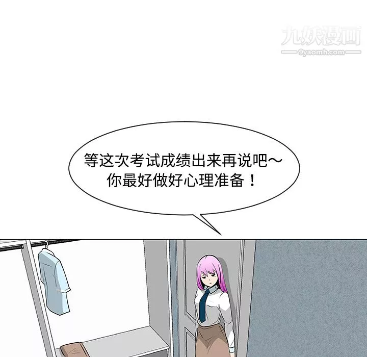 每天忍耐的男人第36話
