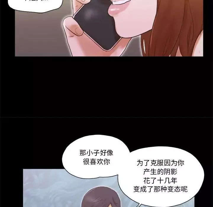 前任的陷阱-第37话 - 图片 65