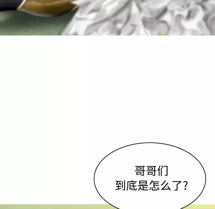 美人为馅第24话