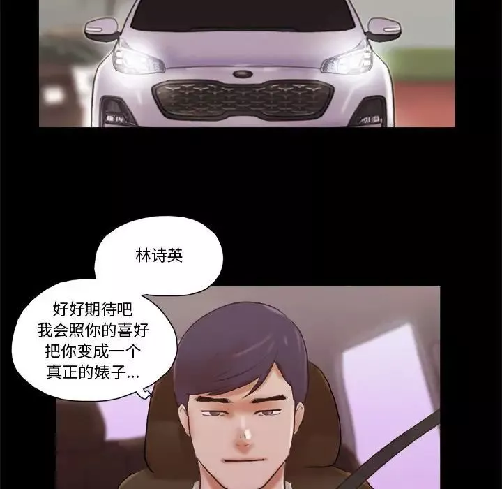 前任的陷阱第37話