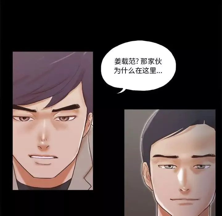 前任的陷阱第37話