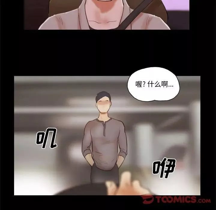前任的陷阱-第37话 - 图片 70