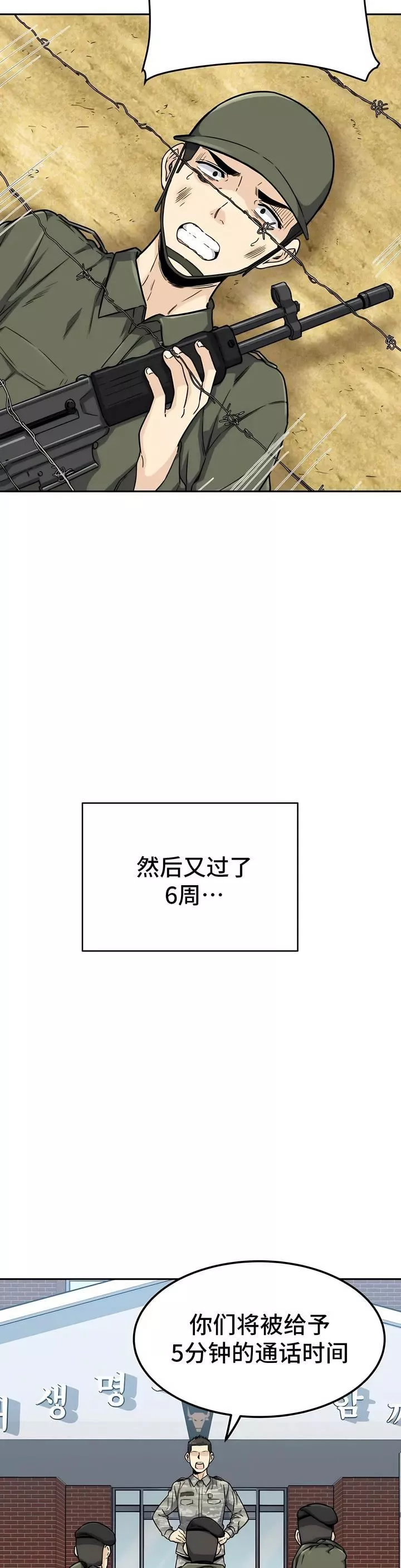 探视-第1话 - 图片 40
