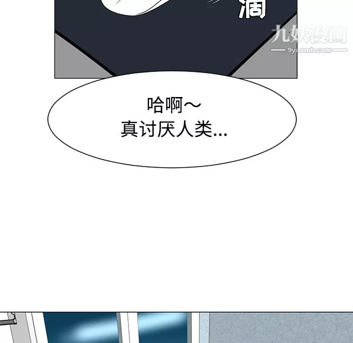 每天忍耐的男人-第36话 - 图片 18