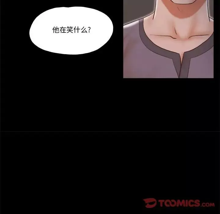 前任的陷阱第37話