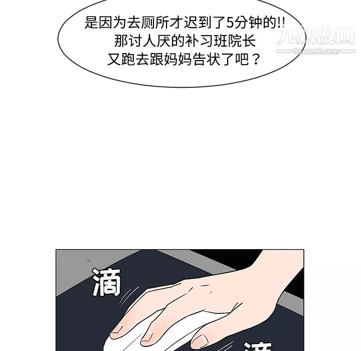 每天忍耐的男人-第36话 - 图片 17
