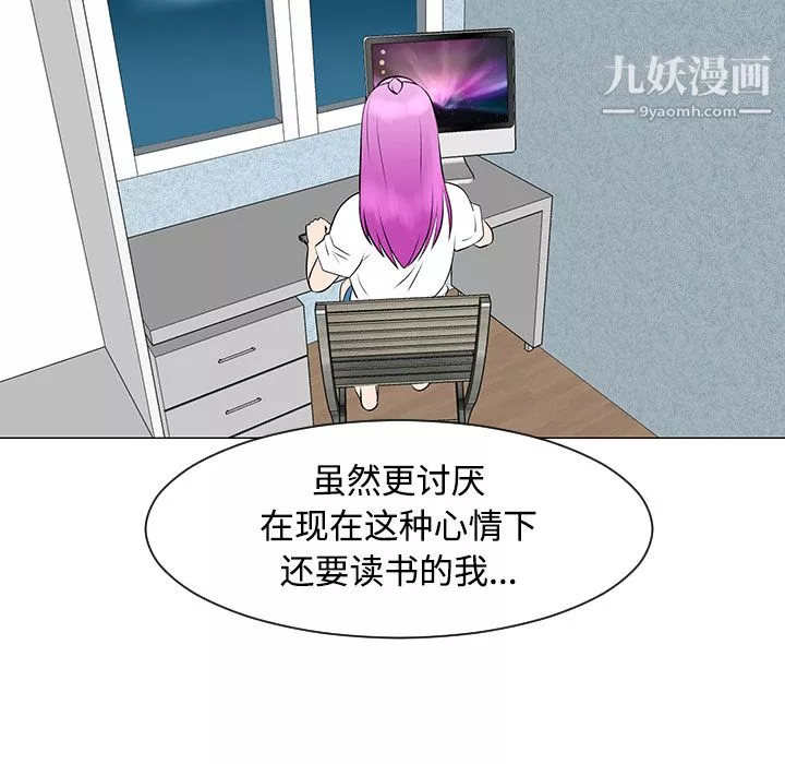 每天忍耐的男人第36話