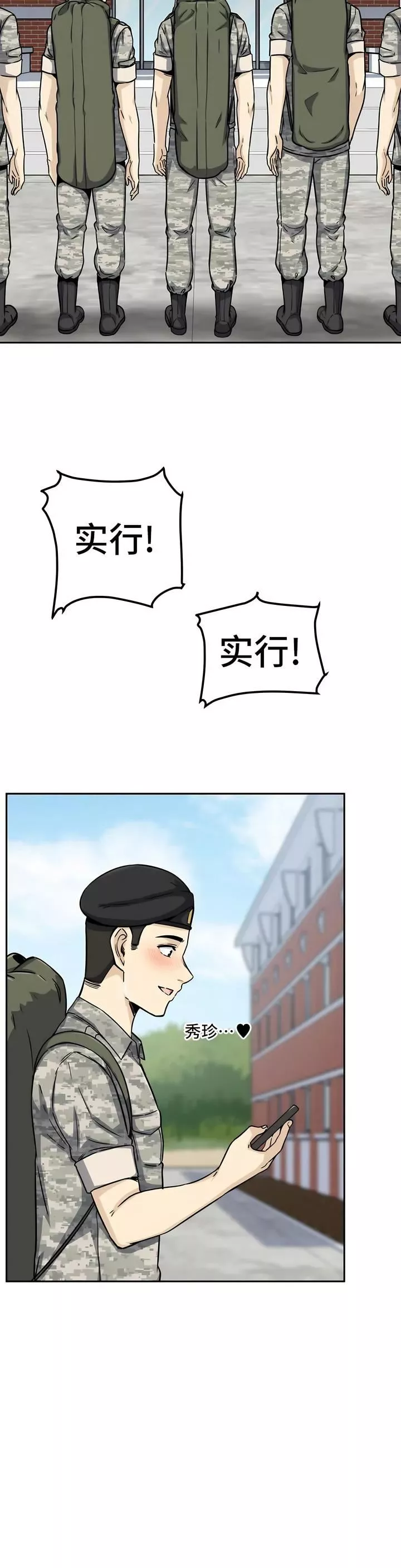 探视-第1话 - 图片 41