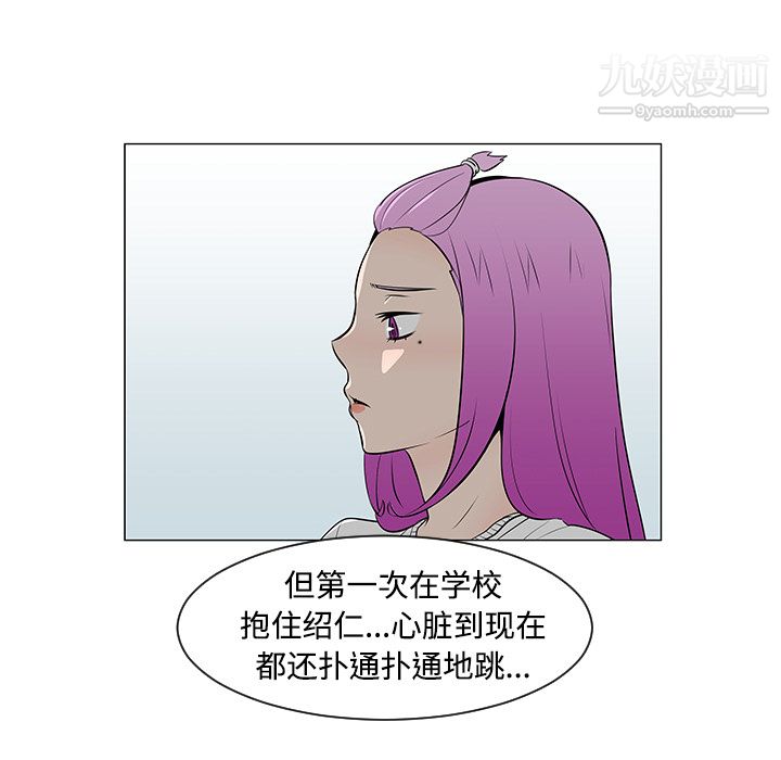 每天忍耐的男人第36话