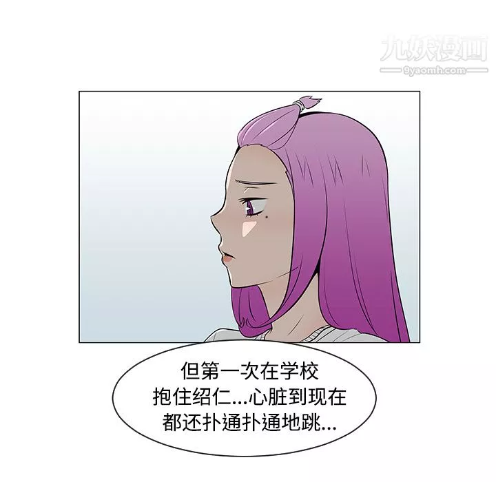 每天忍耐的男人-第36话 - 图片 20