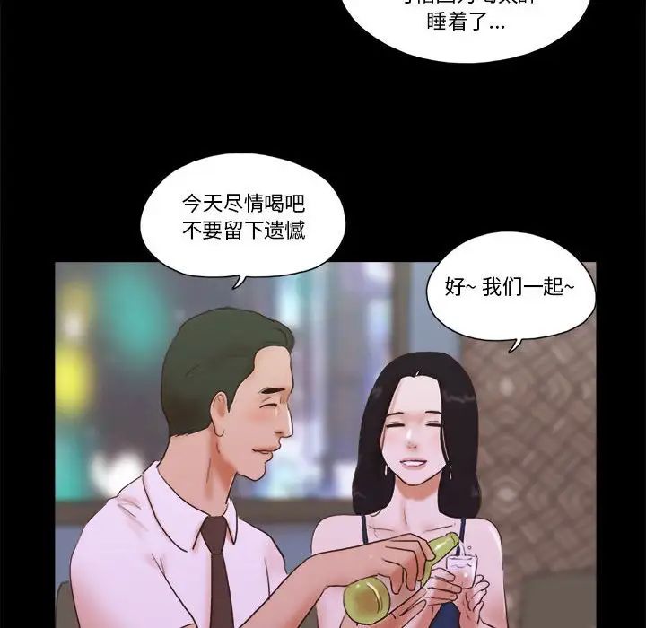 前任的陷阱第37话