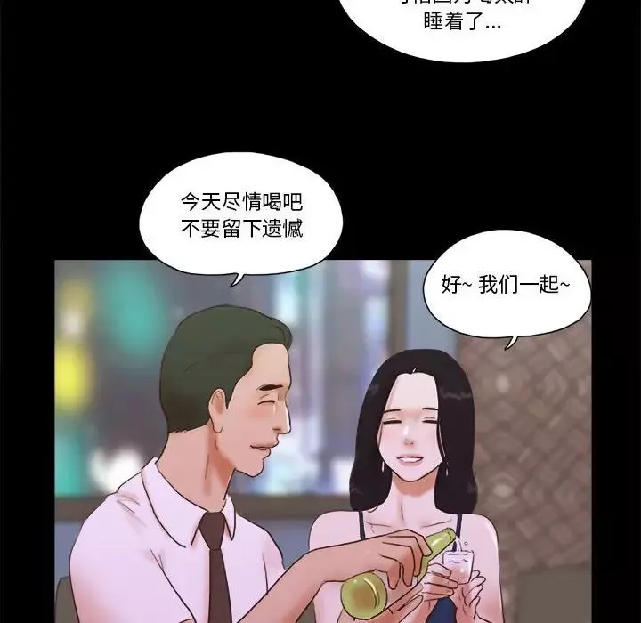 前任的陷阱第37話