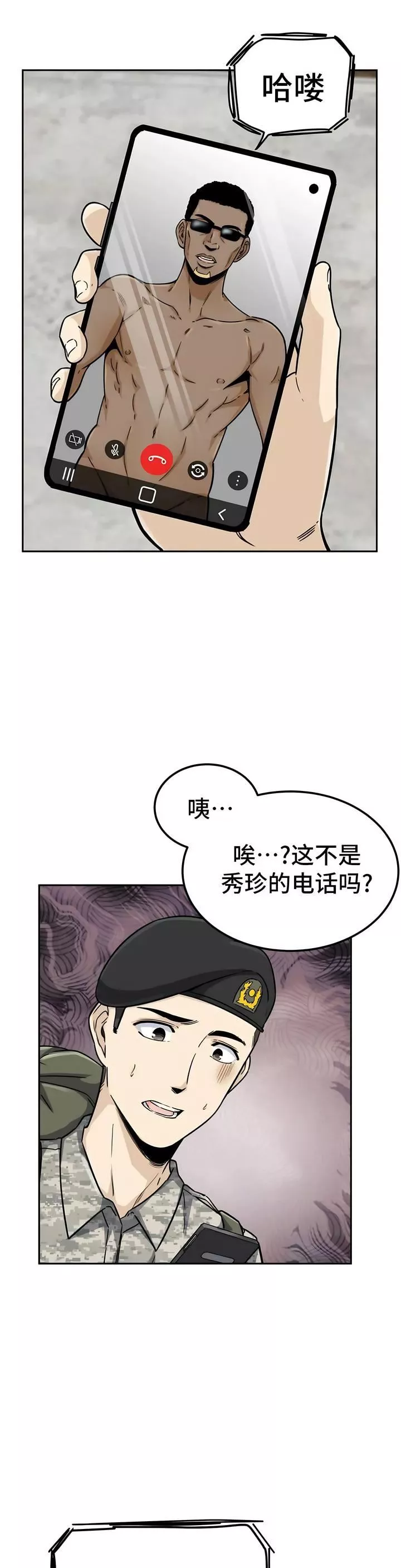 探视-第1话 - 图片 42
