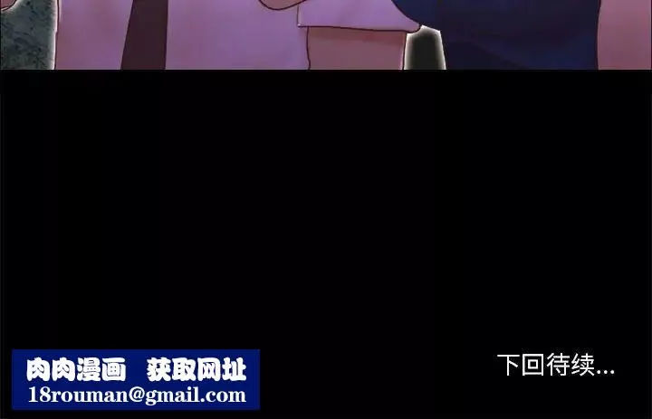 前任的陷阱第37話
