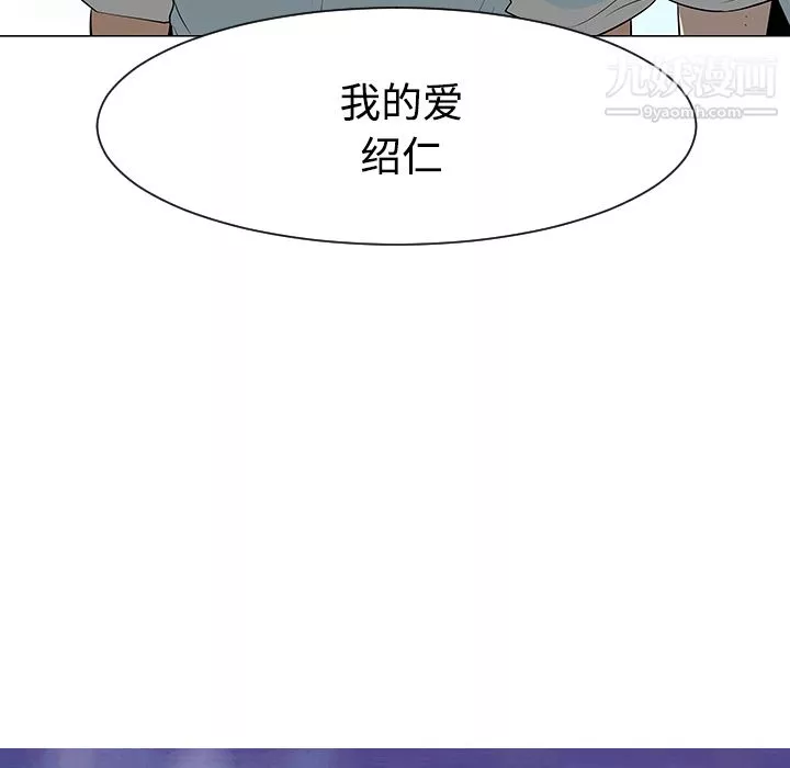 每天忍耐的男人第36話