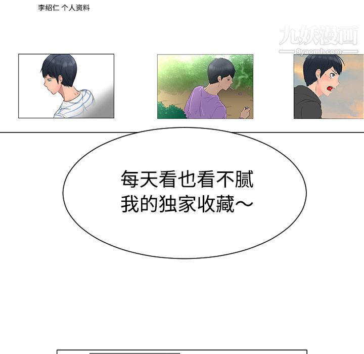 每天忍耐的男人第36話