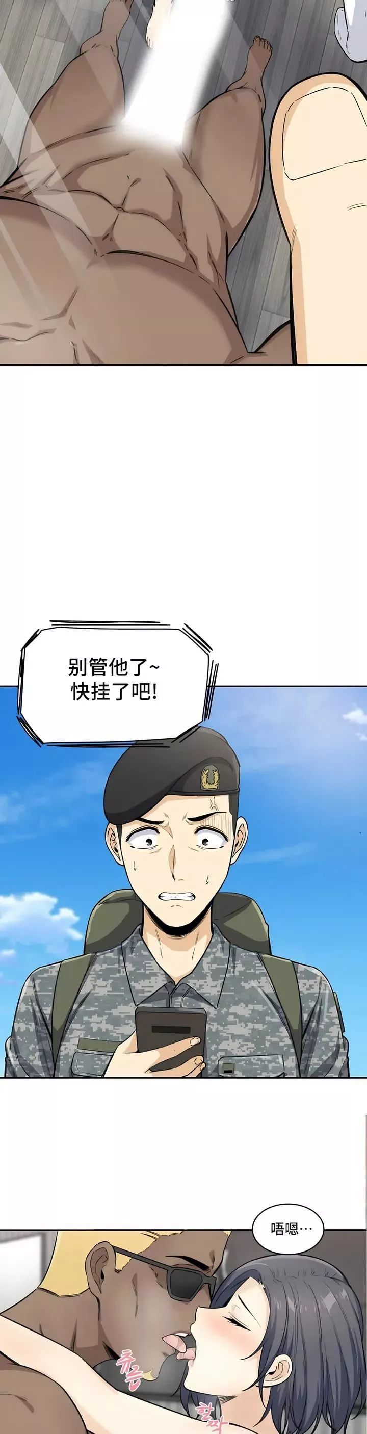 探视-第2话 - 图片 2