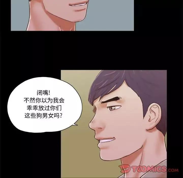 前任的陷阱第38話
