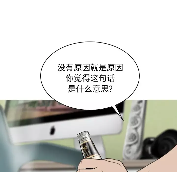 美人为馅-第24话 - 图片 61