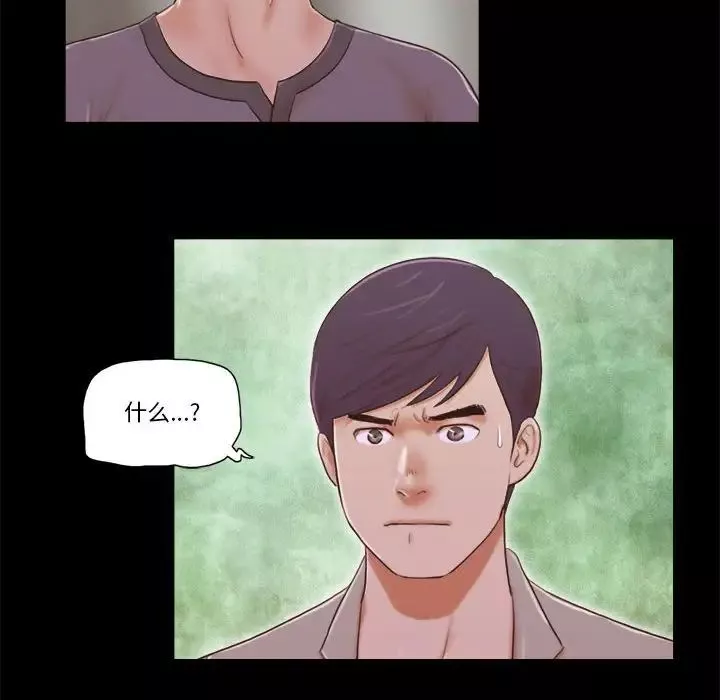前任的陷阱-第38话 - 图片 11