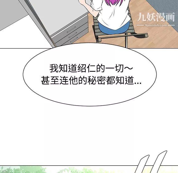 每天忍耐的男人-第36话 - 图片 35