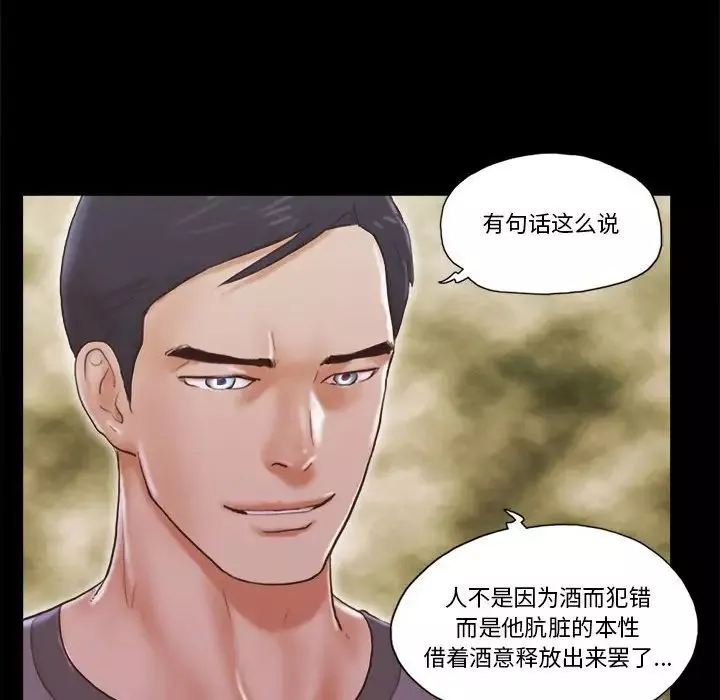 前任的陷阱-第38话 - 图片 15