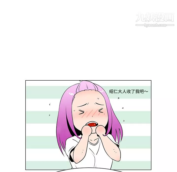 每天忍耐的男人第36話