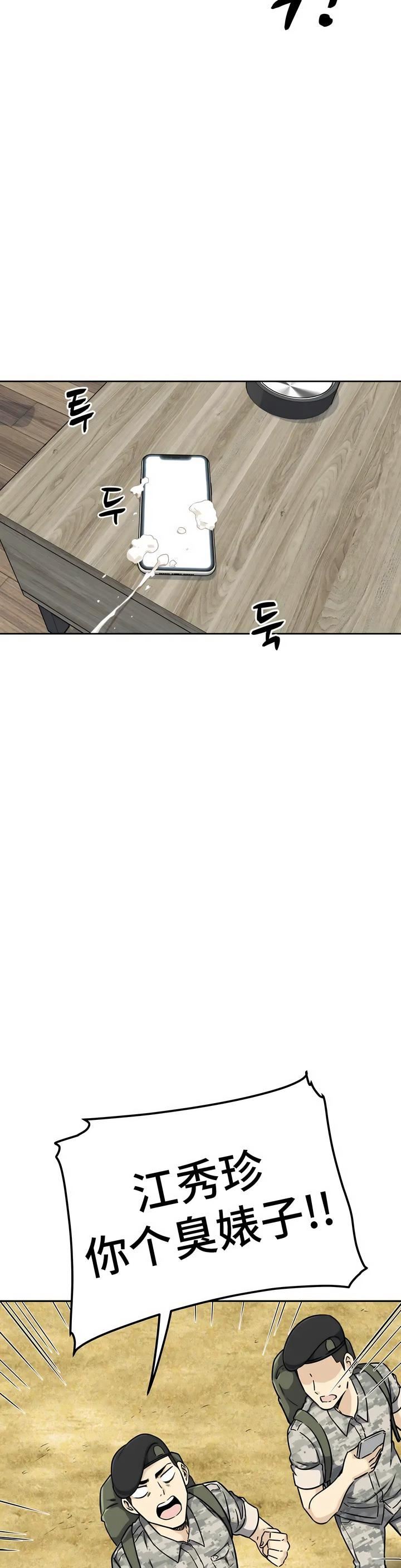 探视第2话