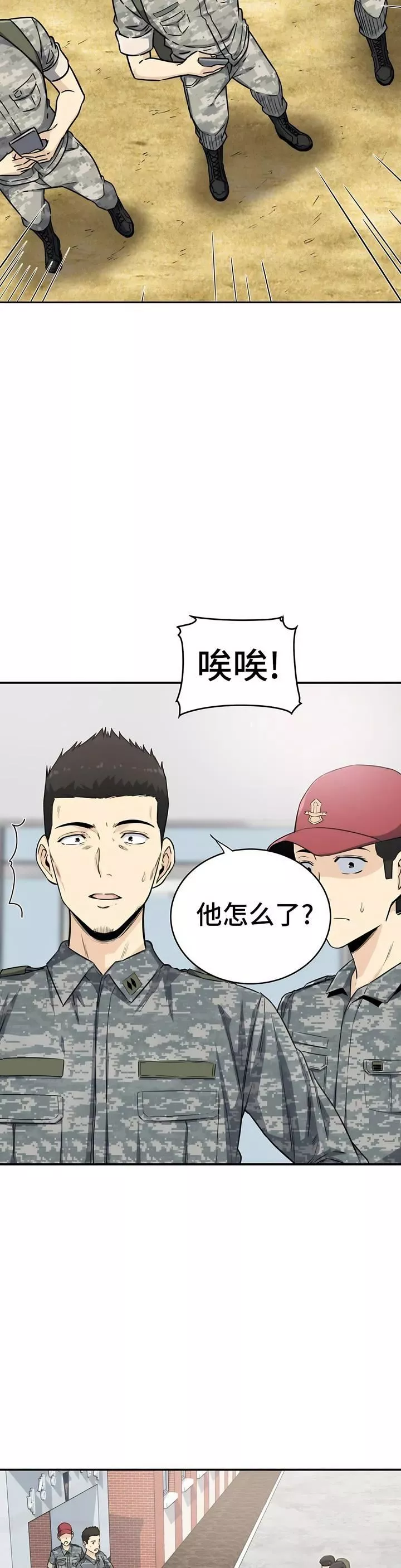 探视-第2话 - 图片 10