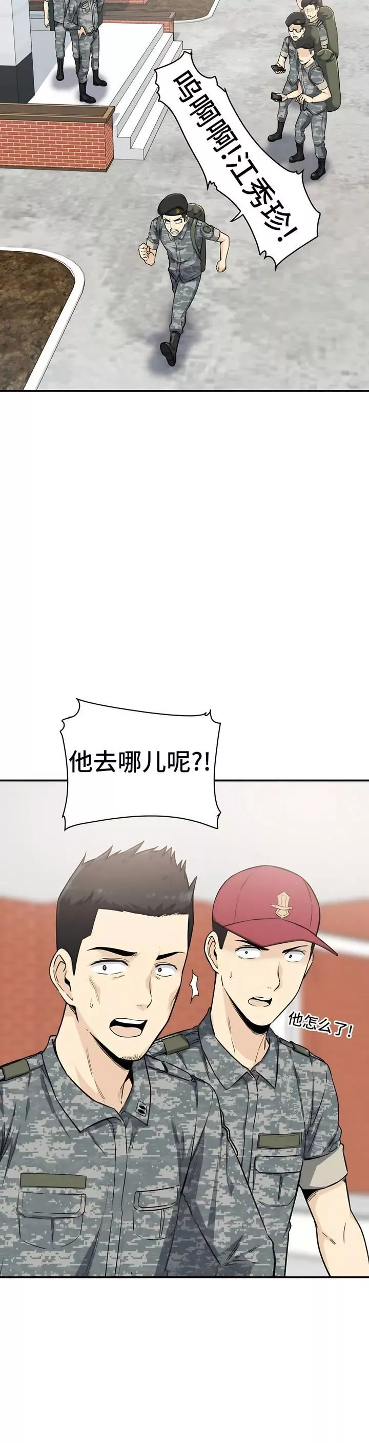 探视-第2话 - 图片 11