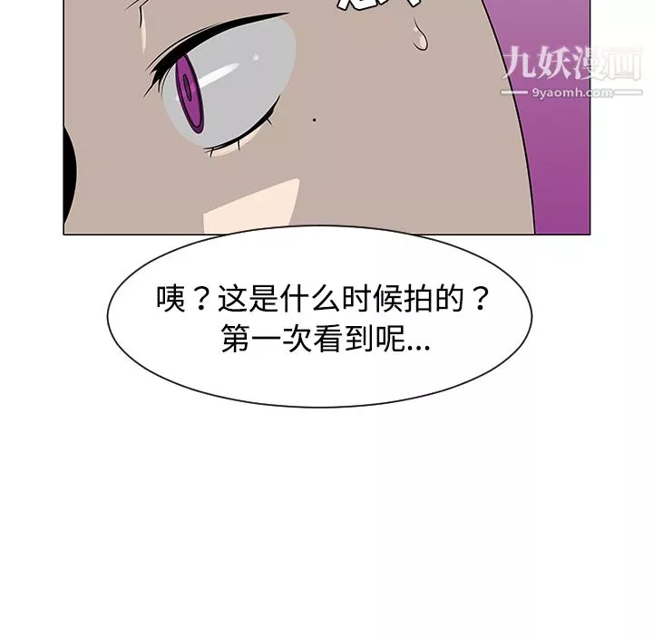 每天忍耐的男人第36話