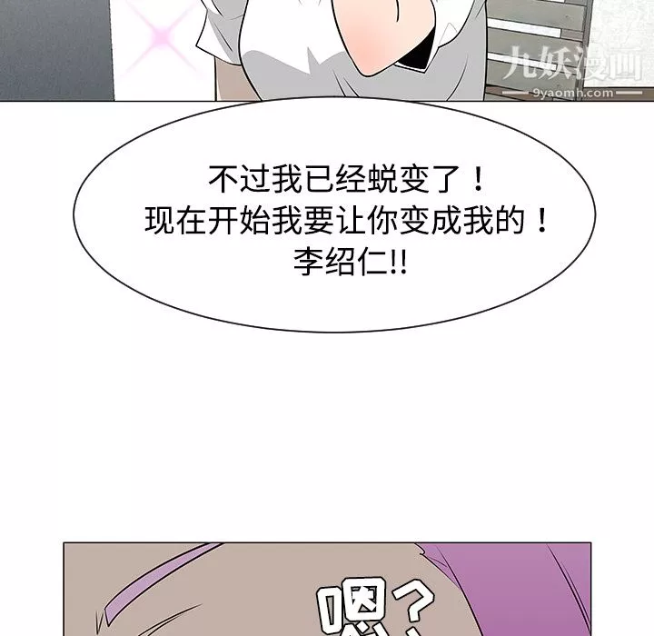 每天忍耐的男人第36話