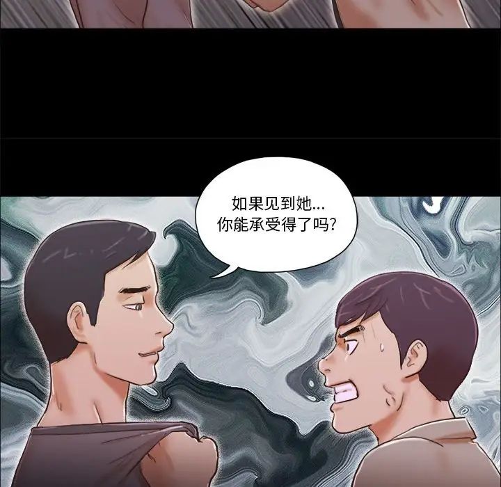 前任的陷阱第38话