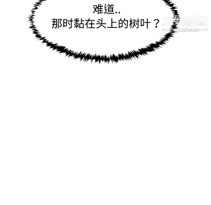 每天忍耐的男人-第36话 - 图片 48