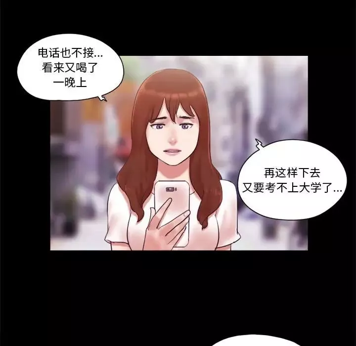 前任的陷阱-第38话 - 图片 27