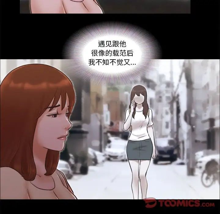 前任的陷阱第38话