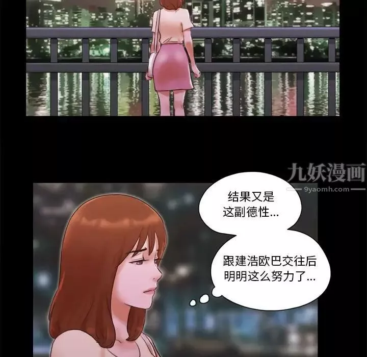 前任的陷阱-第38话 - 图片 25