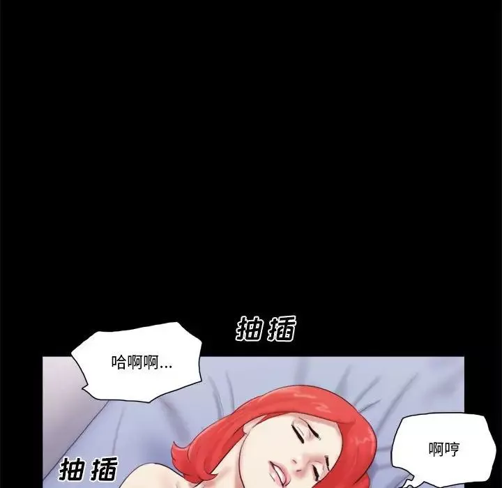 前任的陷阱第38話