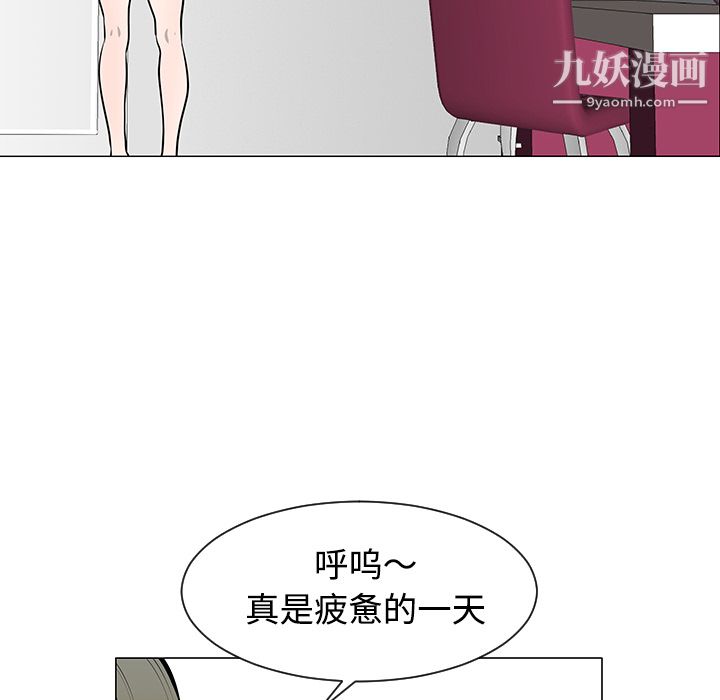 每天忍耐的男人第36话