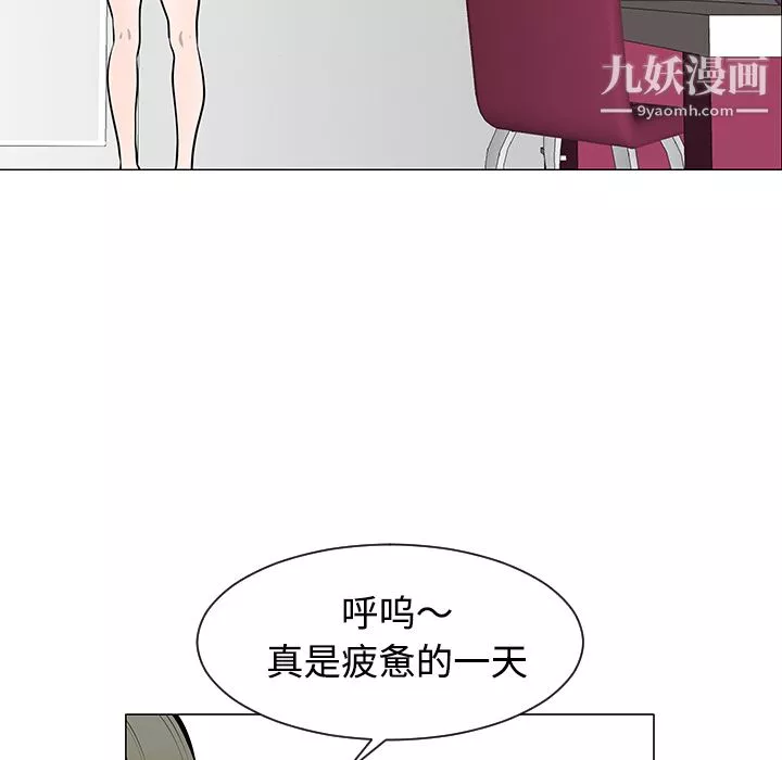 每天忍耐的男人第36話