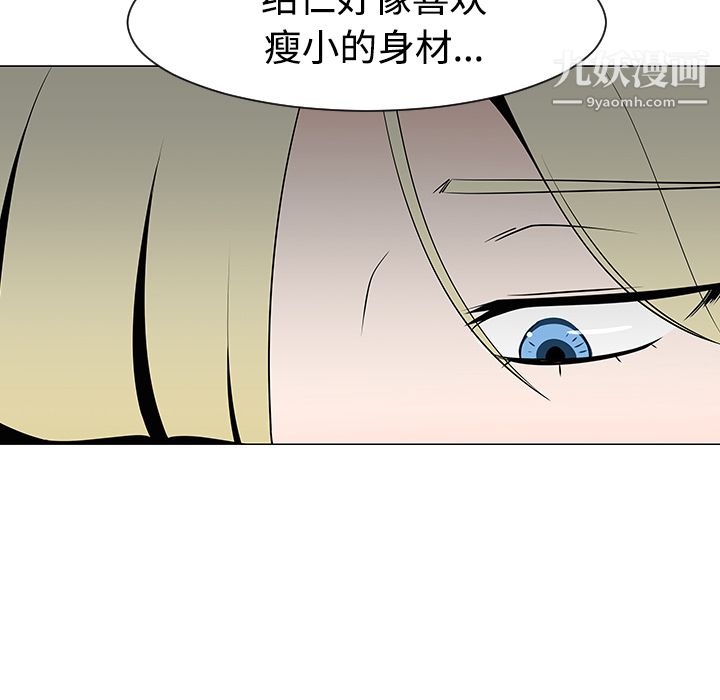 每天忍耐的男人第36话