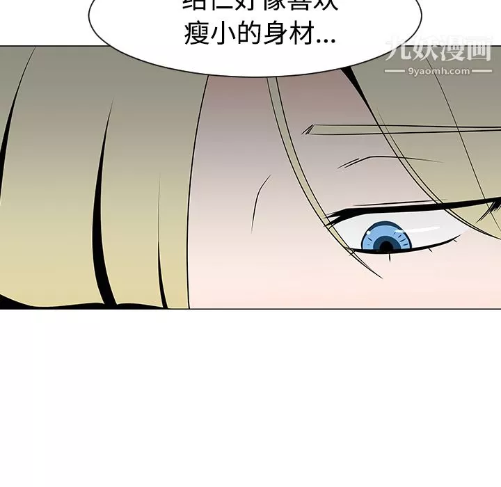 每天忍耐的男人-第36话 - 图片 52